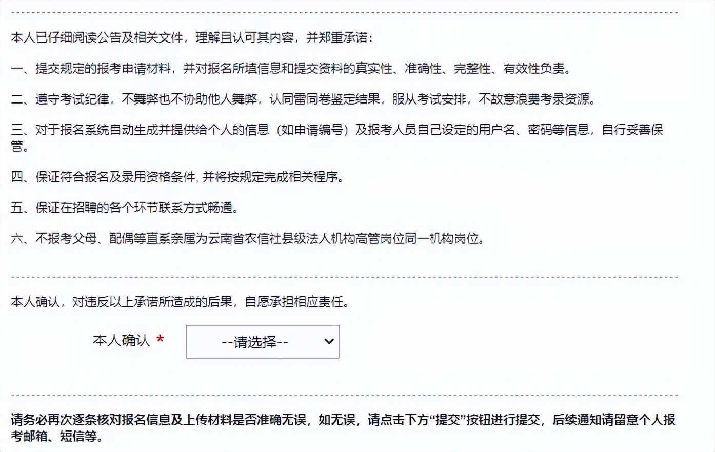 干货贷款这些事建议收藏,福建农信社秋招2024报考须知