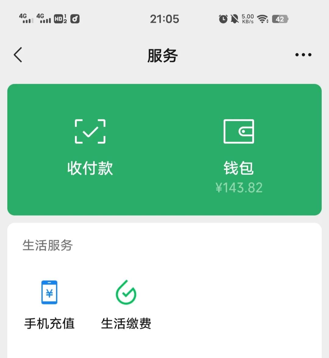 微信红包诈骗又有新套路,手机领红包诈骗套路