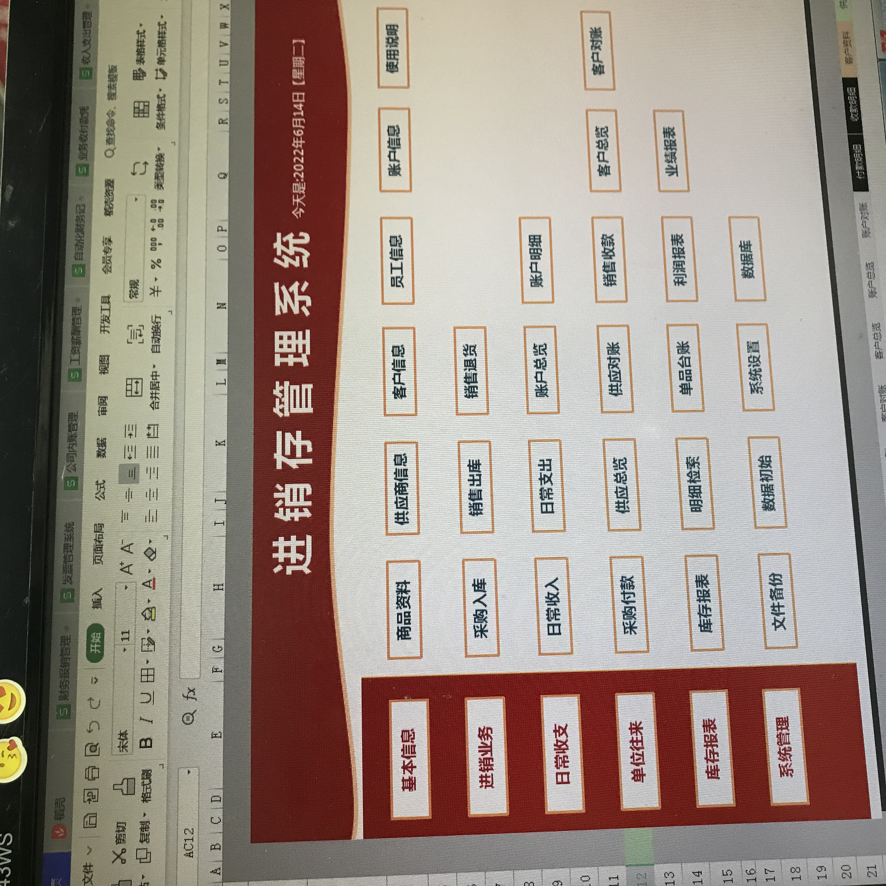 财务人应该下载的软件,十大免费会计财务做账软件