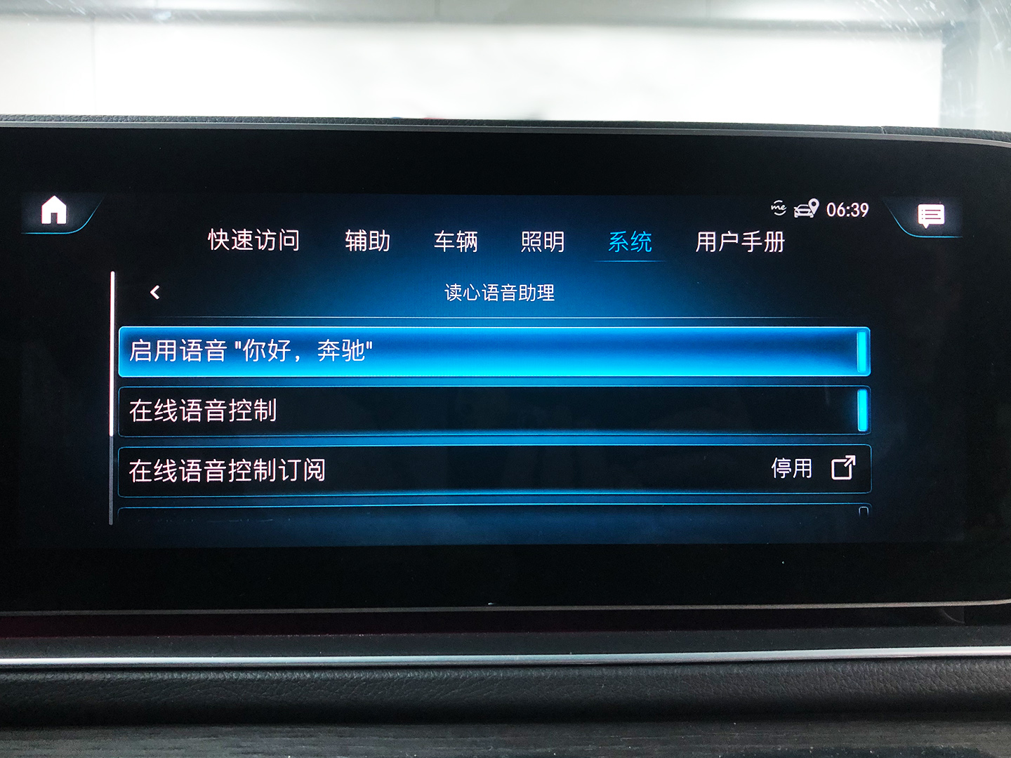 昆明奔驰gls450更换中规导航主机,奔驰gls450导航如何使用