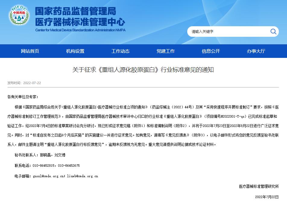 医生科普重组人源三型胶原蛋白,重组人源胶原蛋白一次用多少量