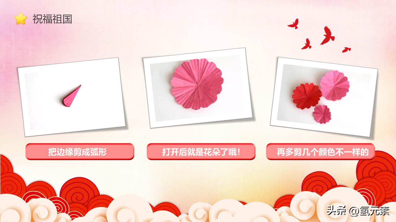 国庆节主题班会ppt课件幼儿园,幼儿园国庆节主题课ppt完整内容