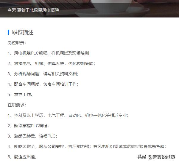 风力发电操作员工资,风力发电工资待遇