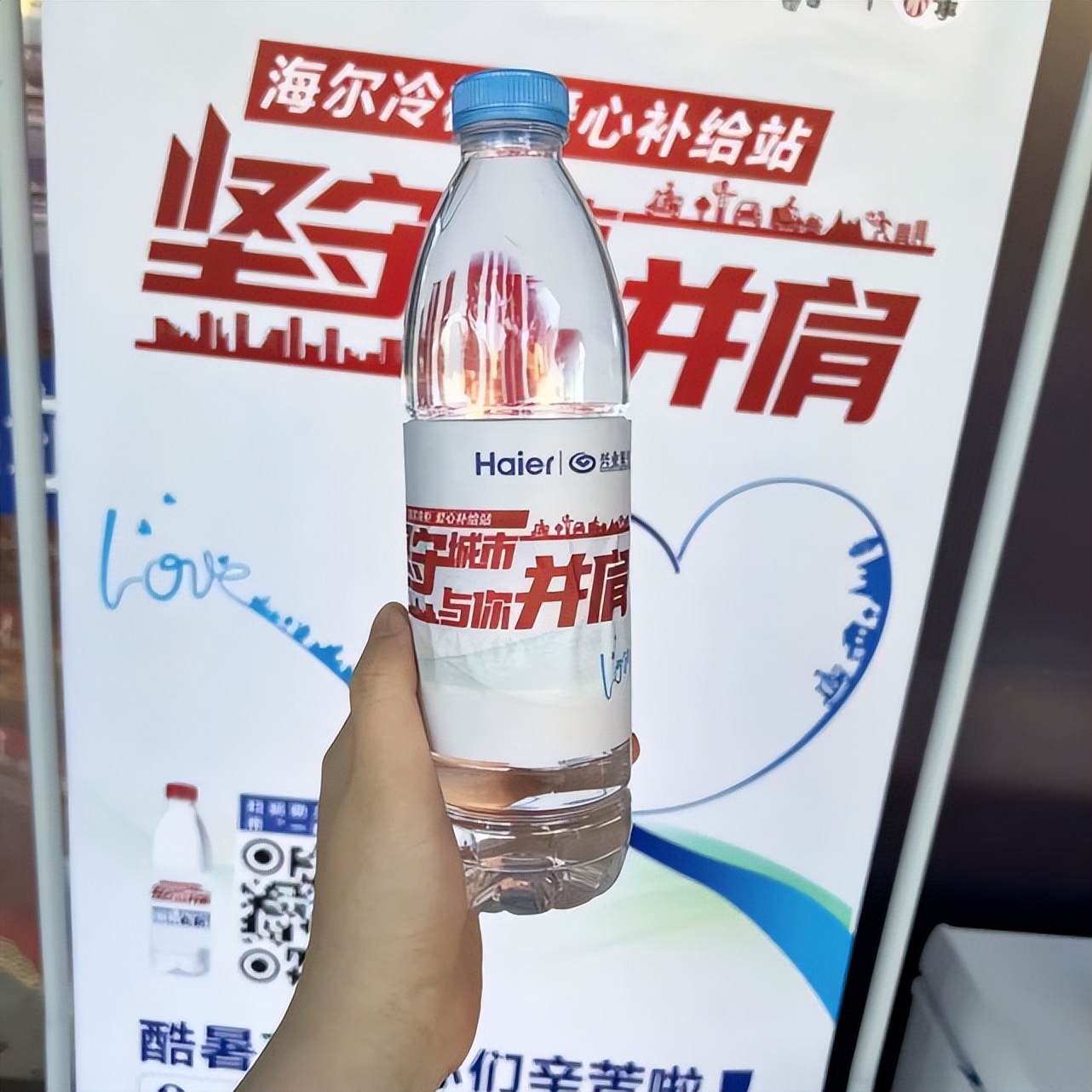 2022海尔爱心冷柜“清凉补给站”公益行动——致敬高温户外工作者