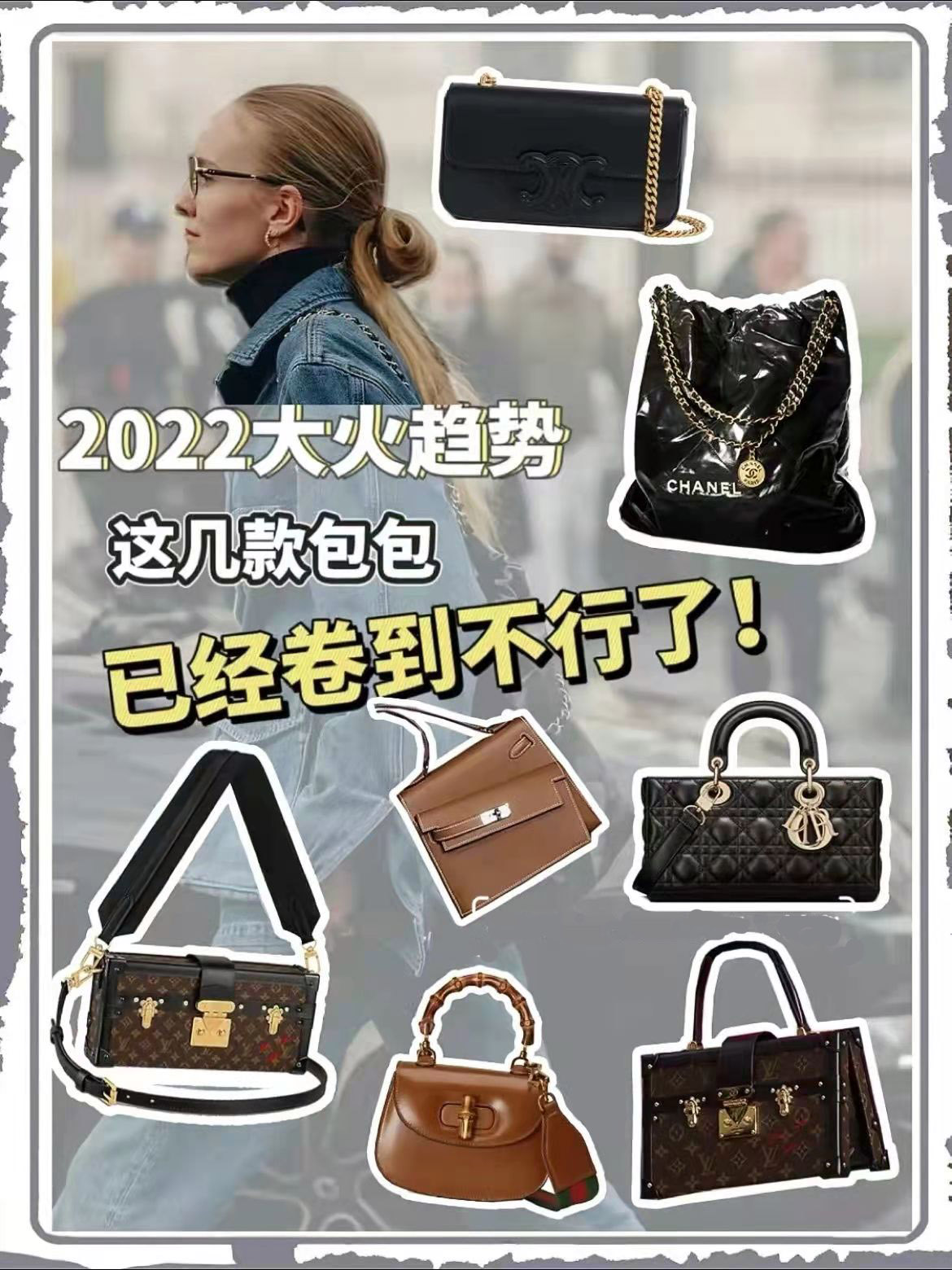 2021年流行的4款包包,2022流行什么包包