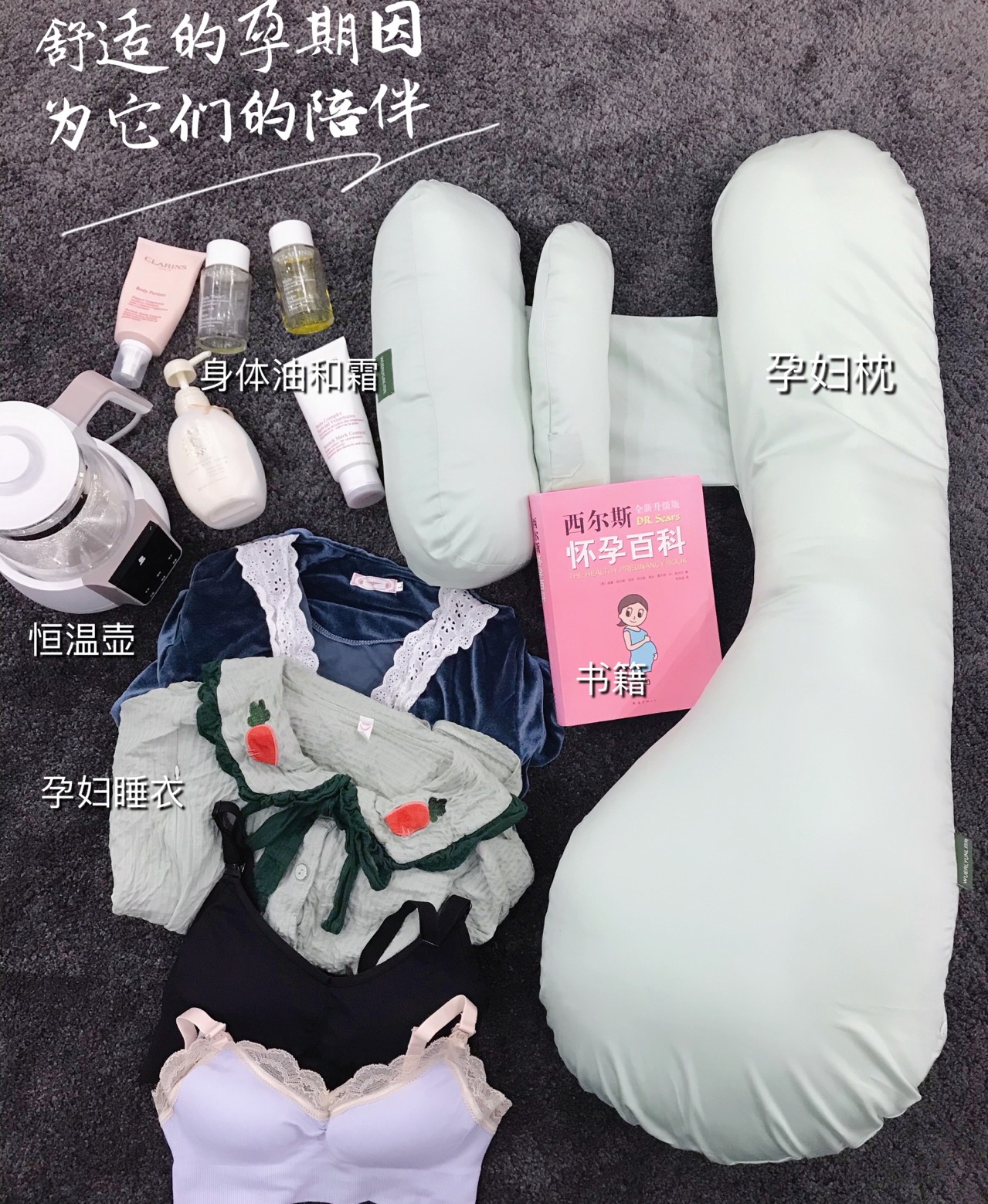 孕期好物分享爆款榜第一名,新手孕期妈妈必备好物