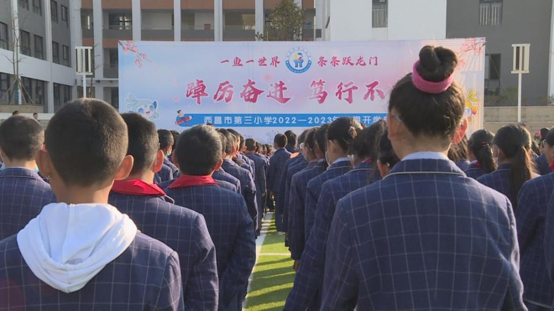 西昌市第三小学项目,西昌市三中新校区