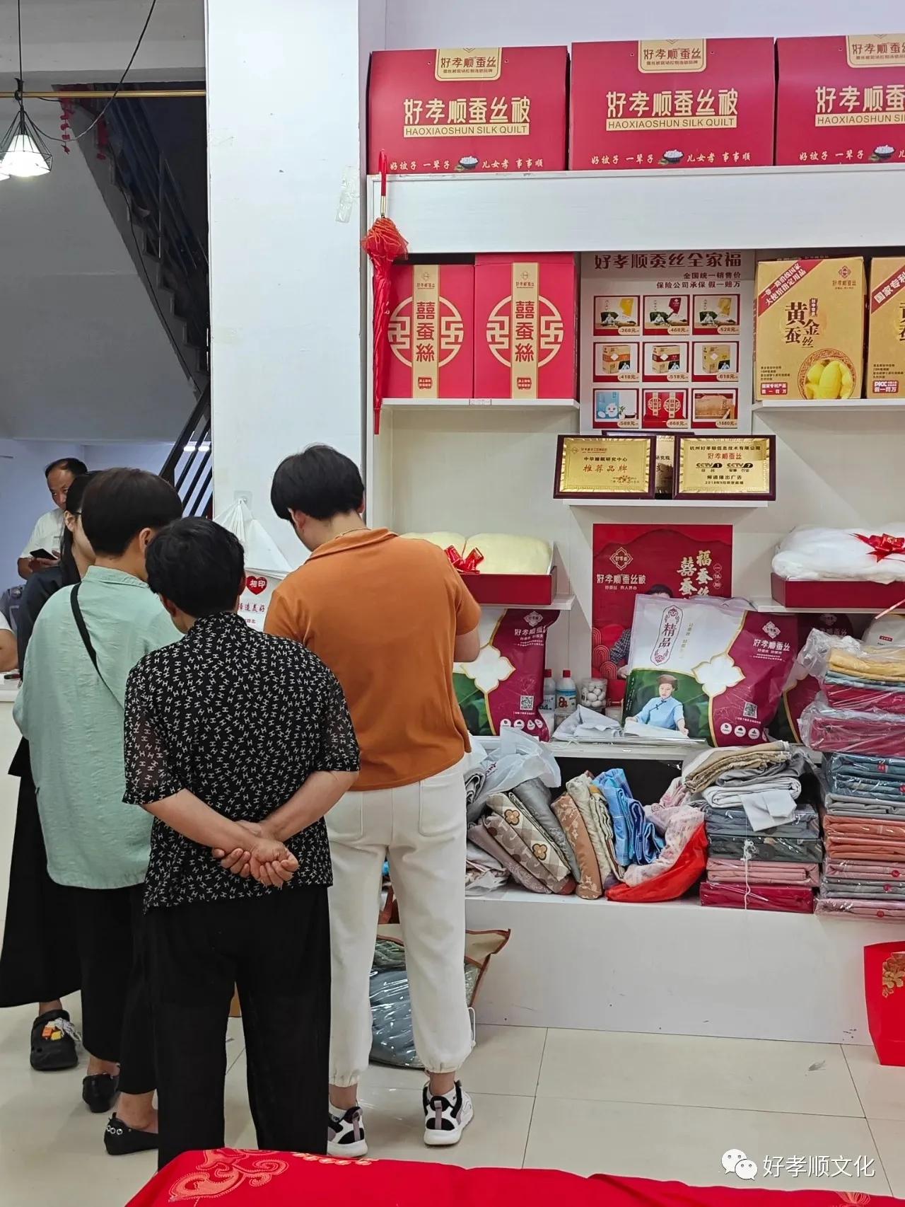 好孝顺新品发布会,好孝心分店开业大吉