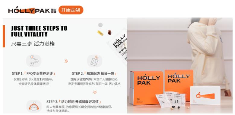 hollypak测评,hollypak活力益袋怎么样
