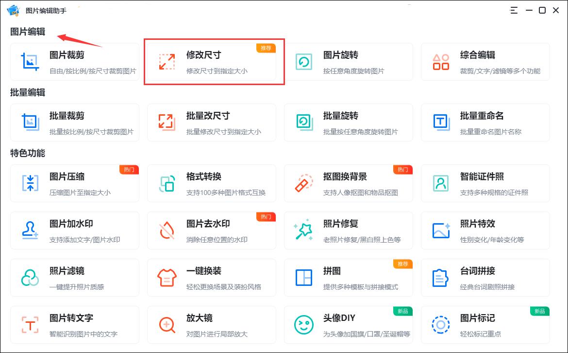 ps怎么把照片大小改成指定大小kb,照片大小kb怎么改大