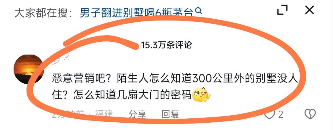 网红痞幼三亚别墅被闯入,痞幼三亚豪宅被非法闯入