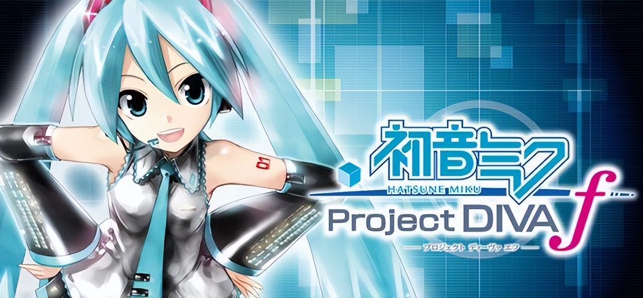 初音未来中的公主殿下,有关于初音未来的游戏