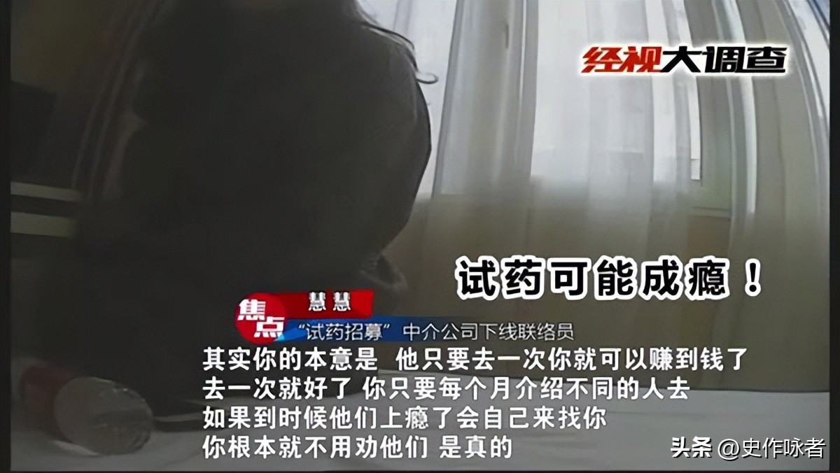 女孩试药一次赚9千,女子试药一次赚10万