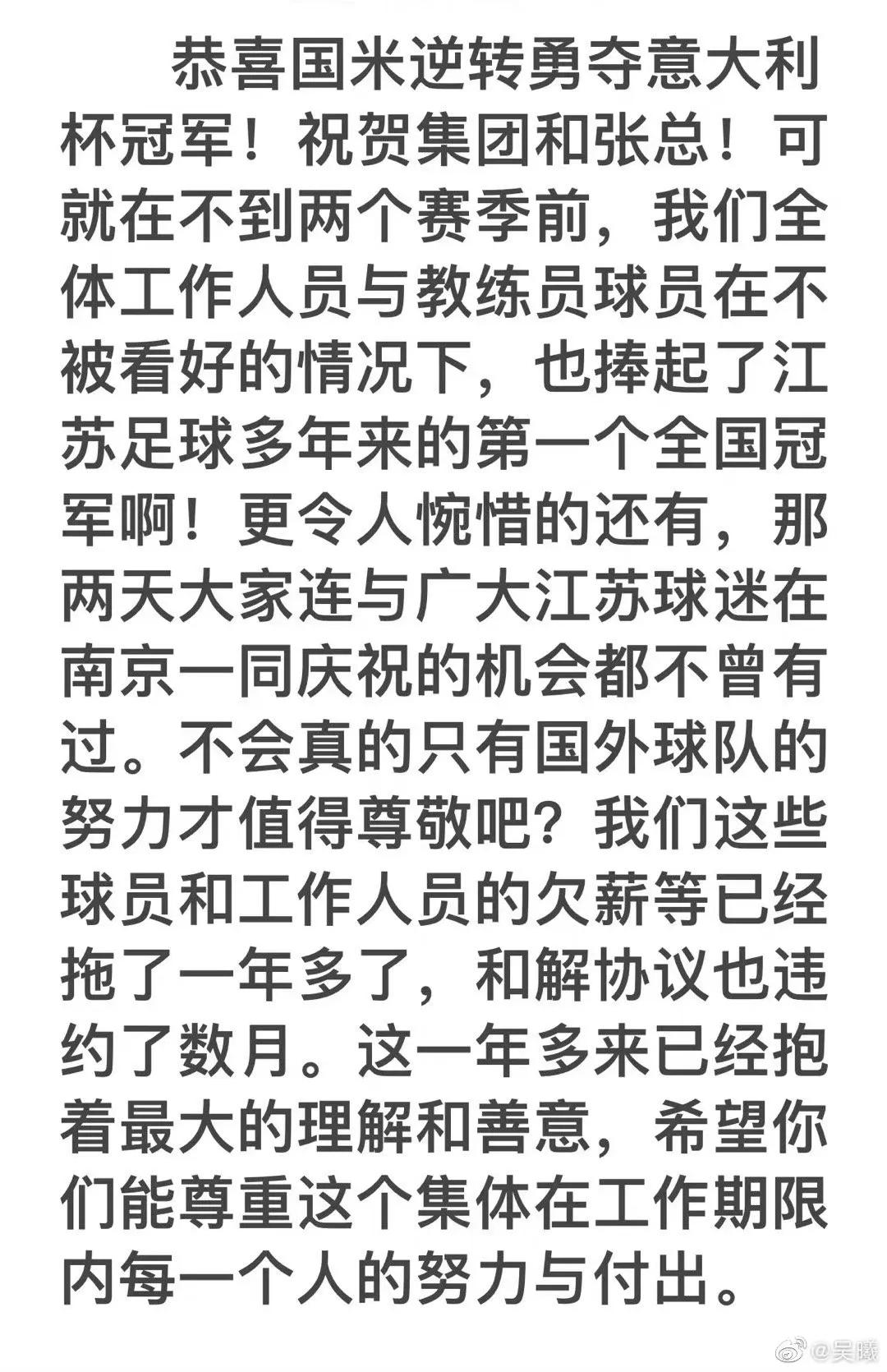 中国足球的欠薪问题可否解决,中国足球欠薪问题探讨