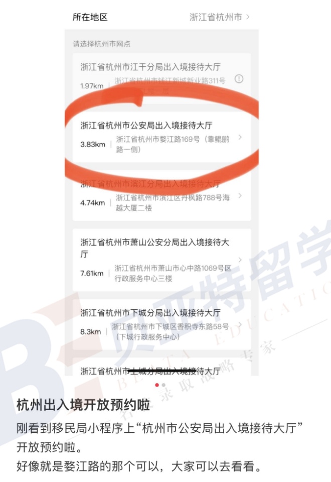如何办理中国护照新政策,中国护照什么时候开始重新办理