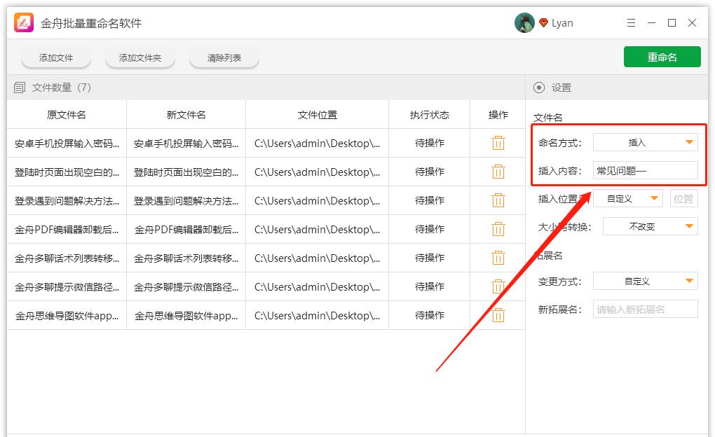 联想电脑快速重命名文件,联想小新pro16怎么重命名文件夹