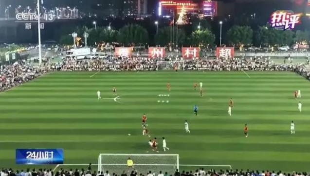贵州村超范志毅比赛进球视频,贵州村超范志毅比赛结果