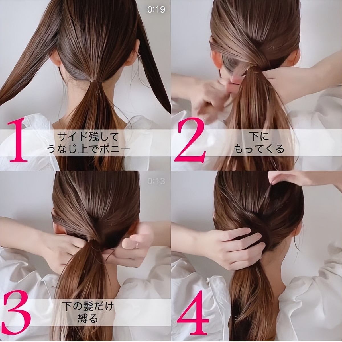 长马尾辫的各种扎法步骤图解,如何扎出凌乱的马尾辫详细教程