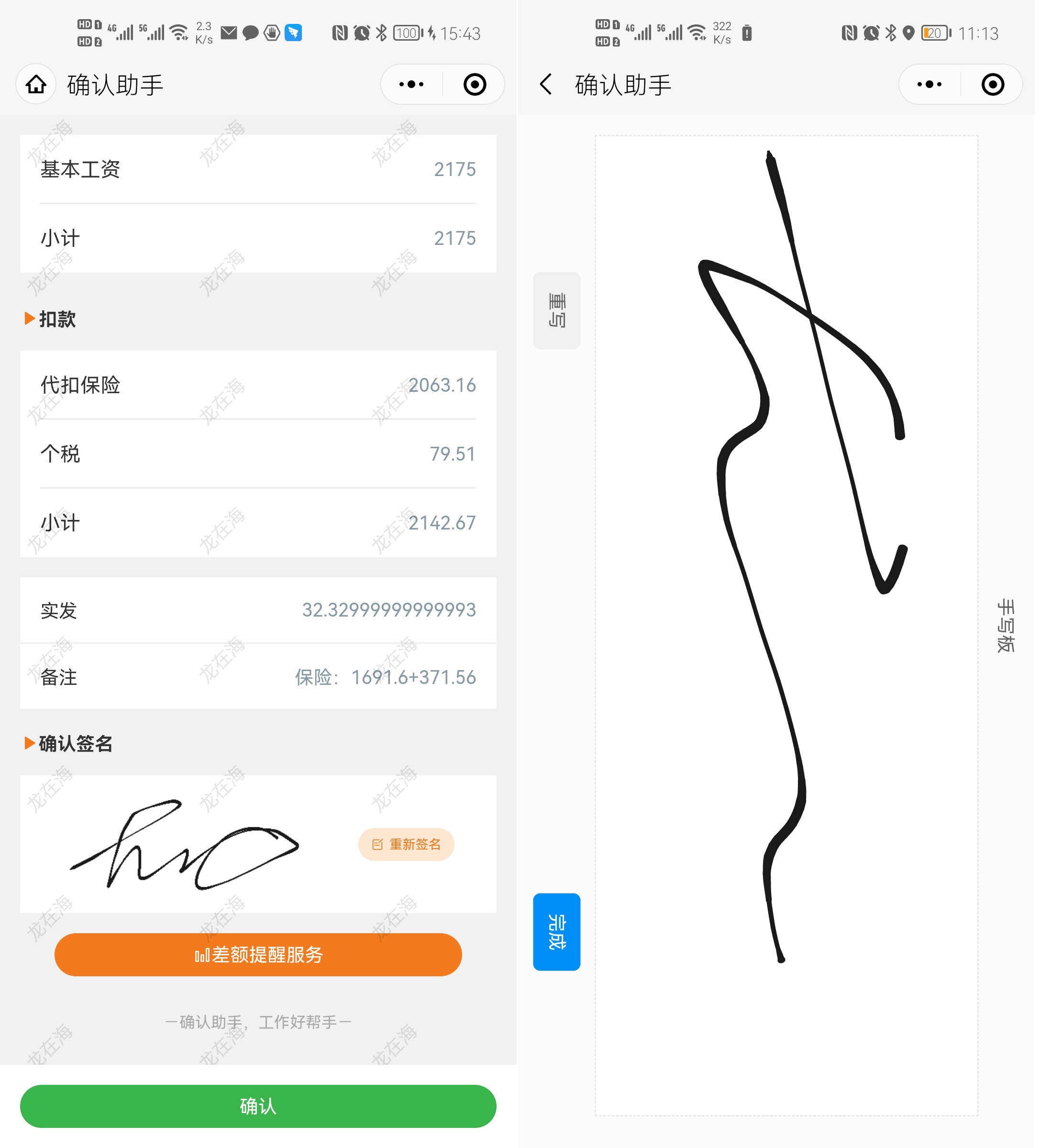 8个职场薪酬常识,职场工资的十大秘密