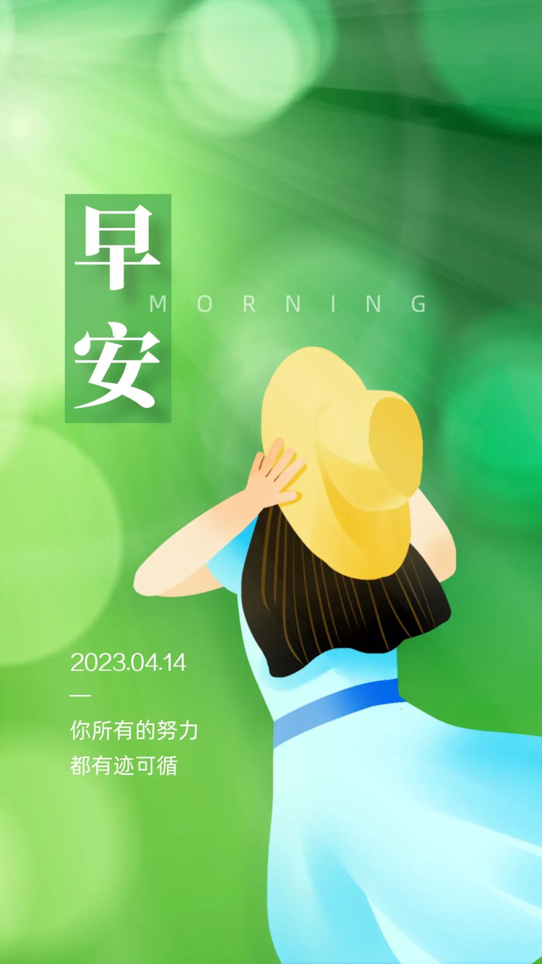 早安心语正能量激励人的励志句子,早安心语正能量激励经典句子