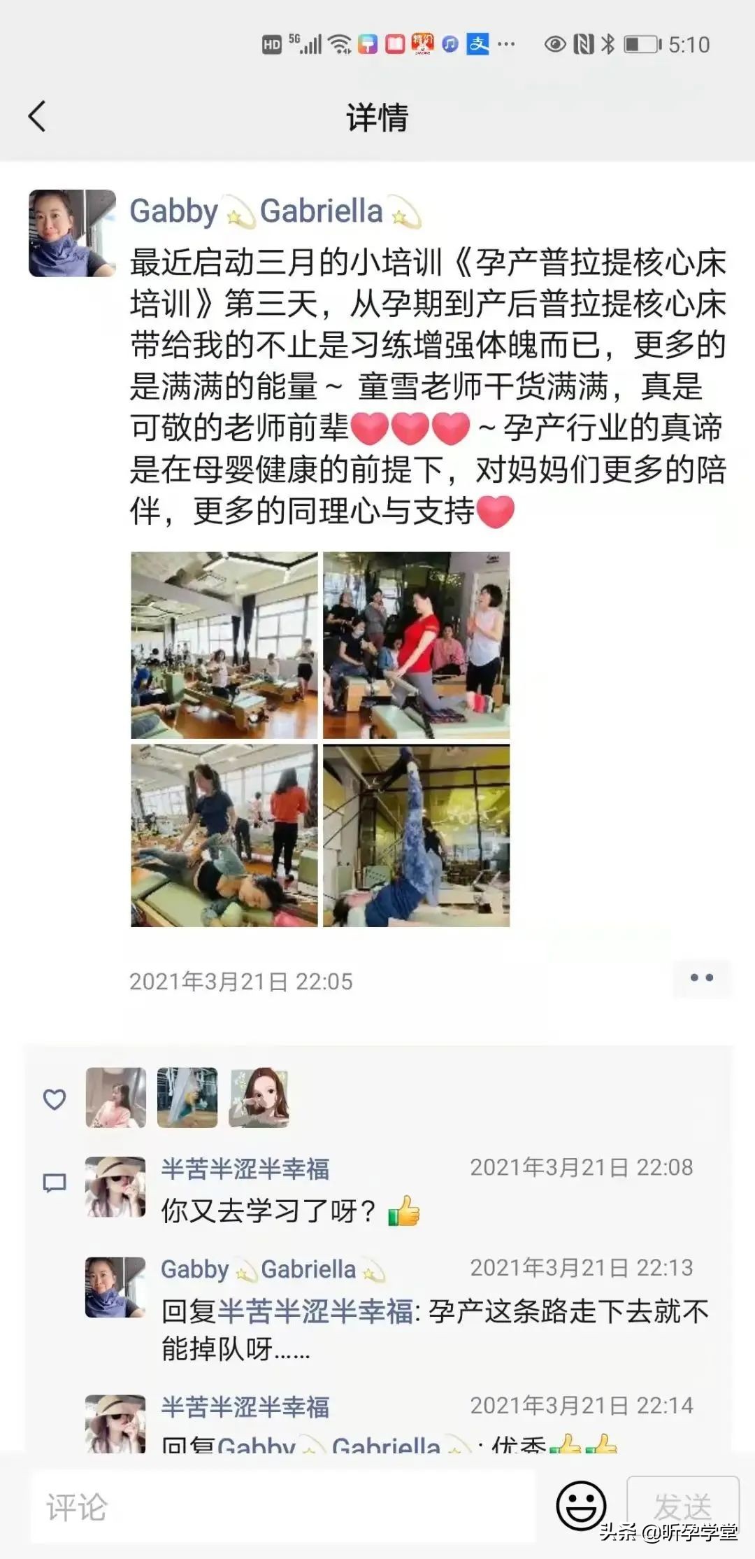 普拉提孕产瑜伽教练培训班,孕产普拉提大器械教练培训