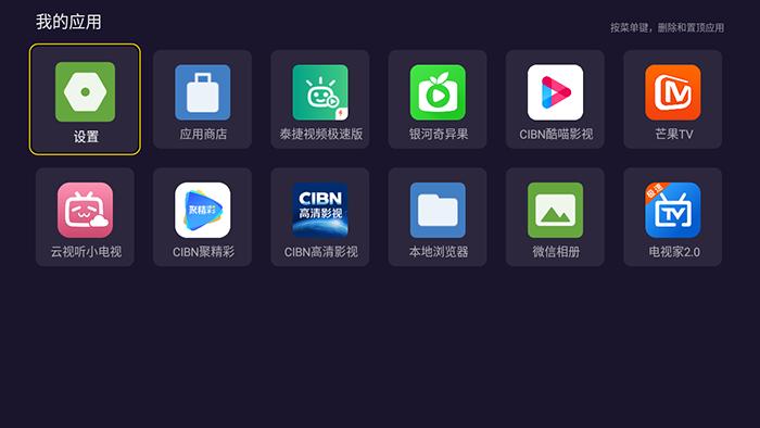 泰捷weboxwe60c拆解,泰捷weboxwe60c怎么投屏