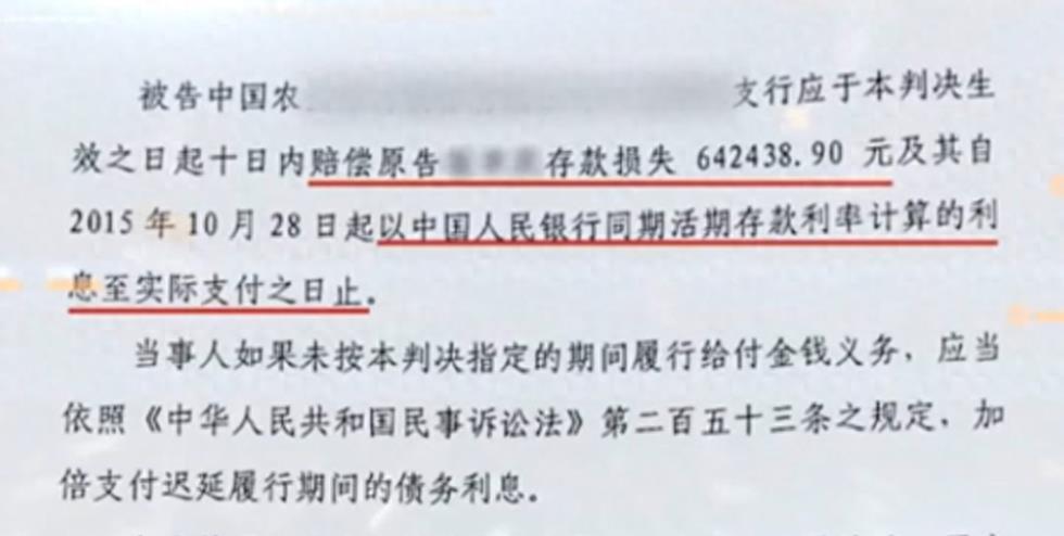2015年男子64万存款被盗刷，银行称与它无关，法官听后当场重判