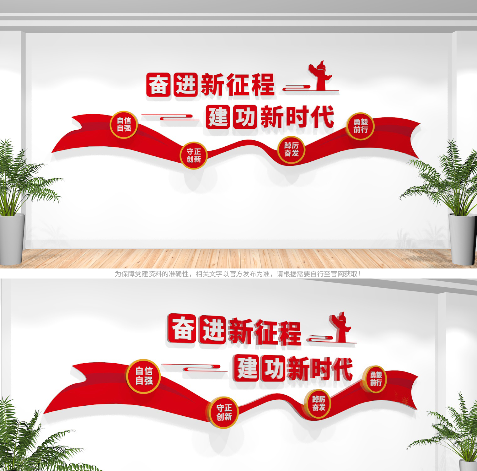 目前最热点的党建文化墙内容,党建文化墙内容更新报道