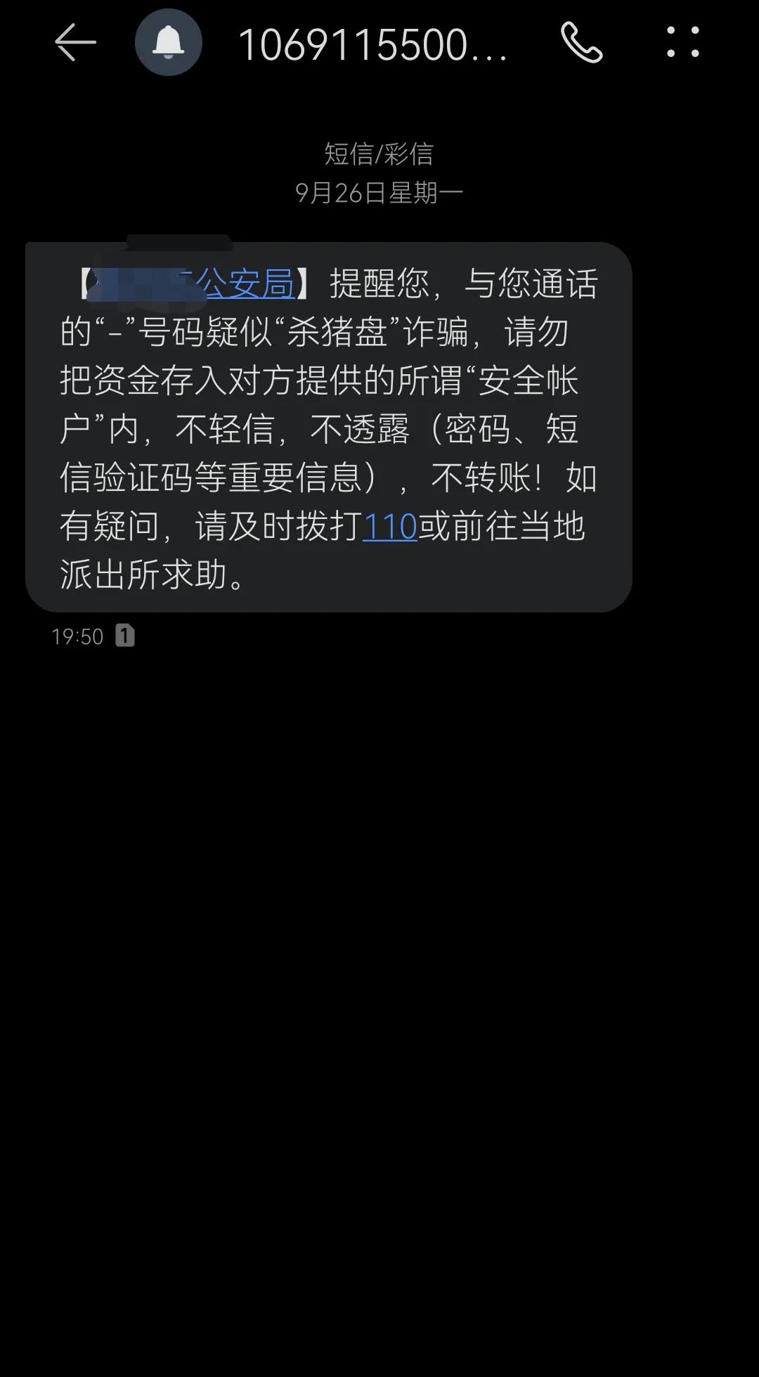 曝光一下所谓Decoin交易所的一组*局骗**，网络诈骗祸害无穷