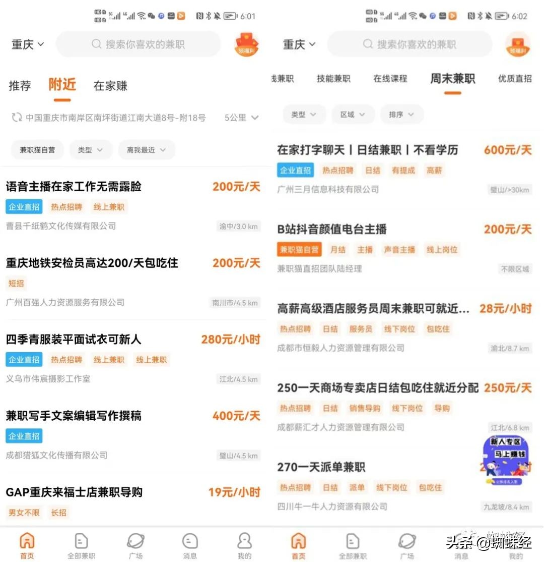 融云II到底是个啥？90后宝妈兼职刷单三天被骗54万