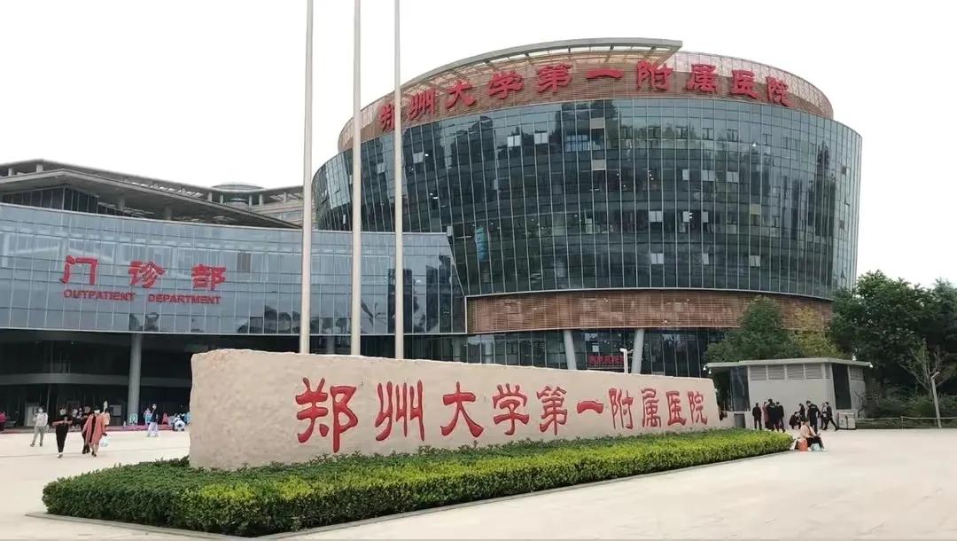 河南医院一天营业额,河南医院一年赚260亿的是哪家医院