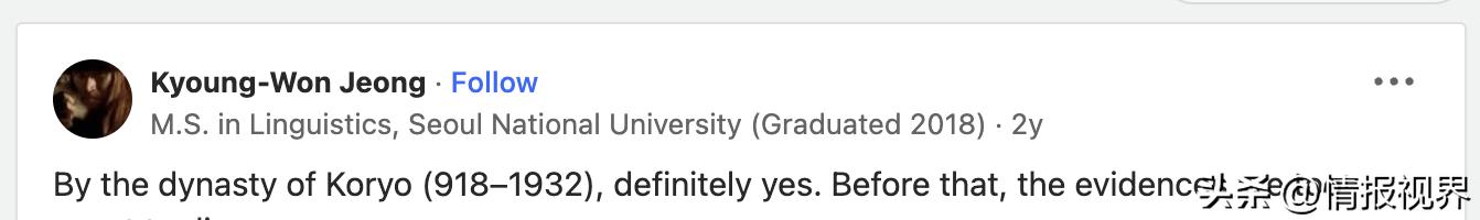 美论坛：韩国人在1446年发明韩文之前说的是什么语言？汉语吗