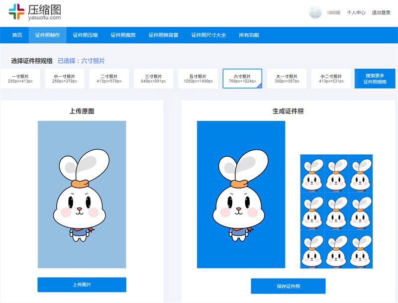 制作小二寸电子照片,小二寸照片电子版怎么用表格制作