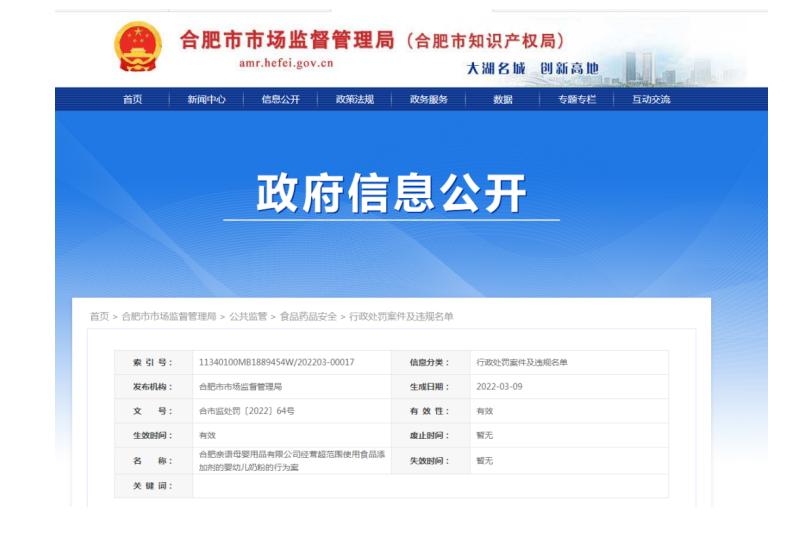 倍恩喜婴幼儿配方羊奶粉,倍恩喜婴幼儿配方羊奶粉好不好