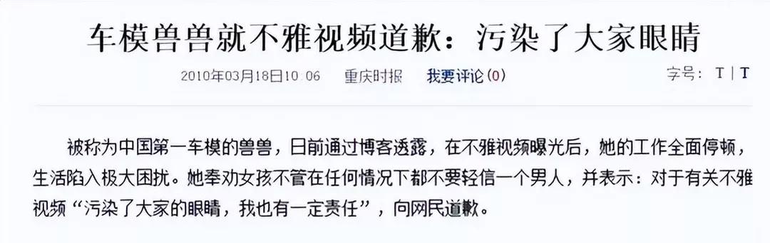 兽兽翟凌事件最后什么结果,翟凌兽兽综艺节目完整版