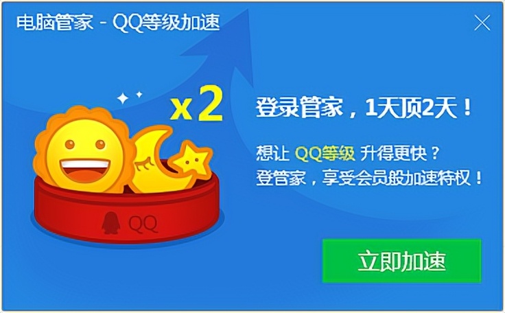 qq又一个功能停运了吗,qq无法彻底关闭