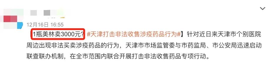 中国忽然开放，药房空缺。侨胞买药排队寄回国！多地药房已限购！