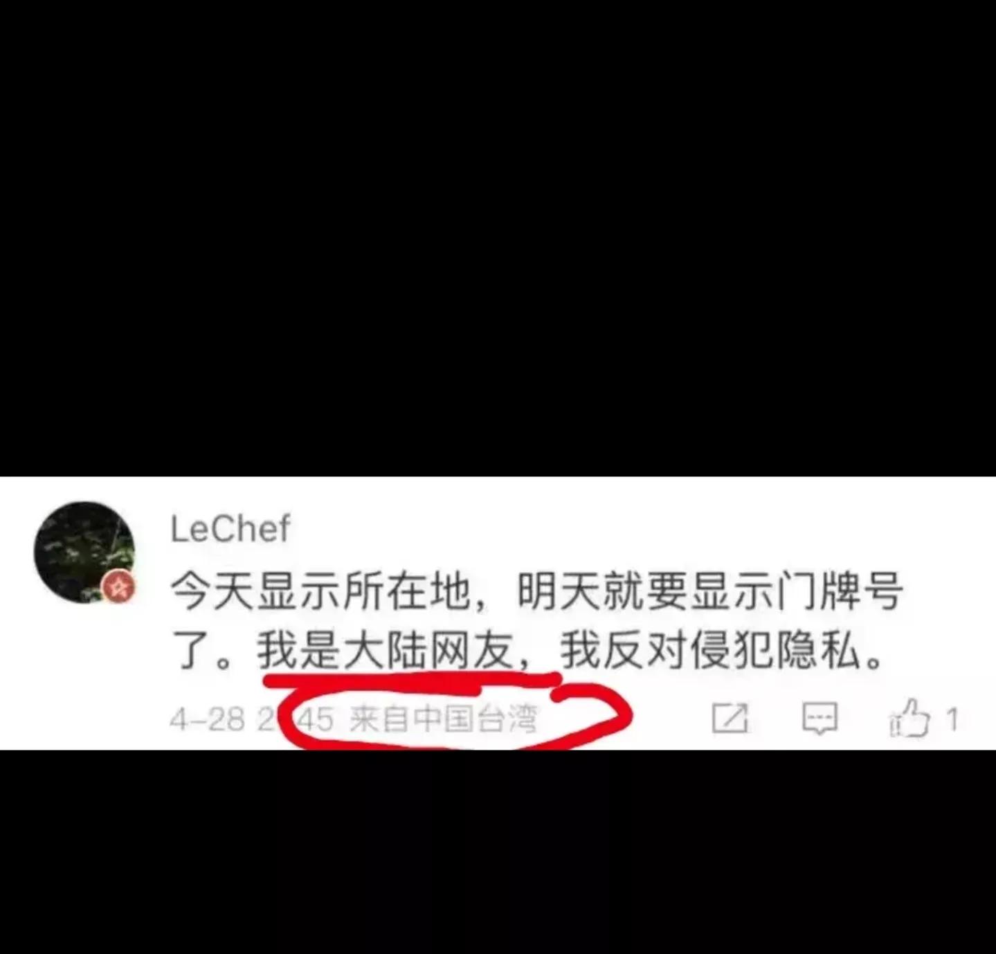 为什么微博抖音都显示ip,魑魅魍魉无处遁形什么意思