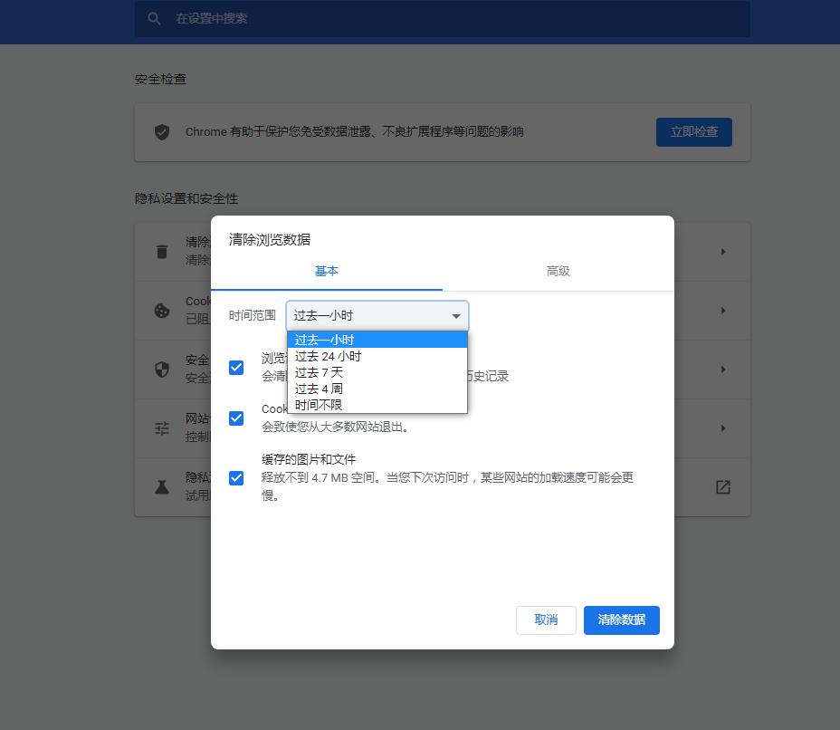 清除上网记录还能查出来吗,清理手机上网记录