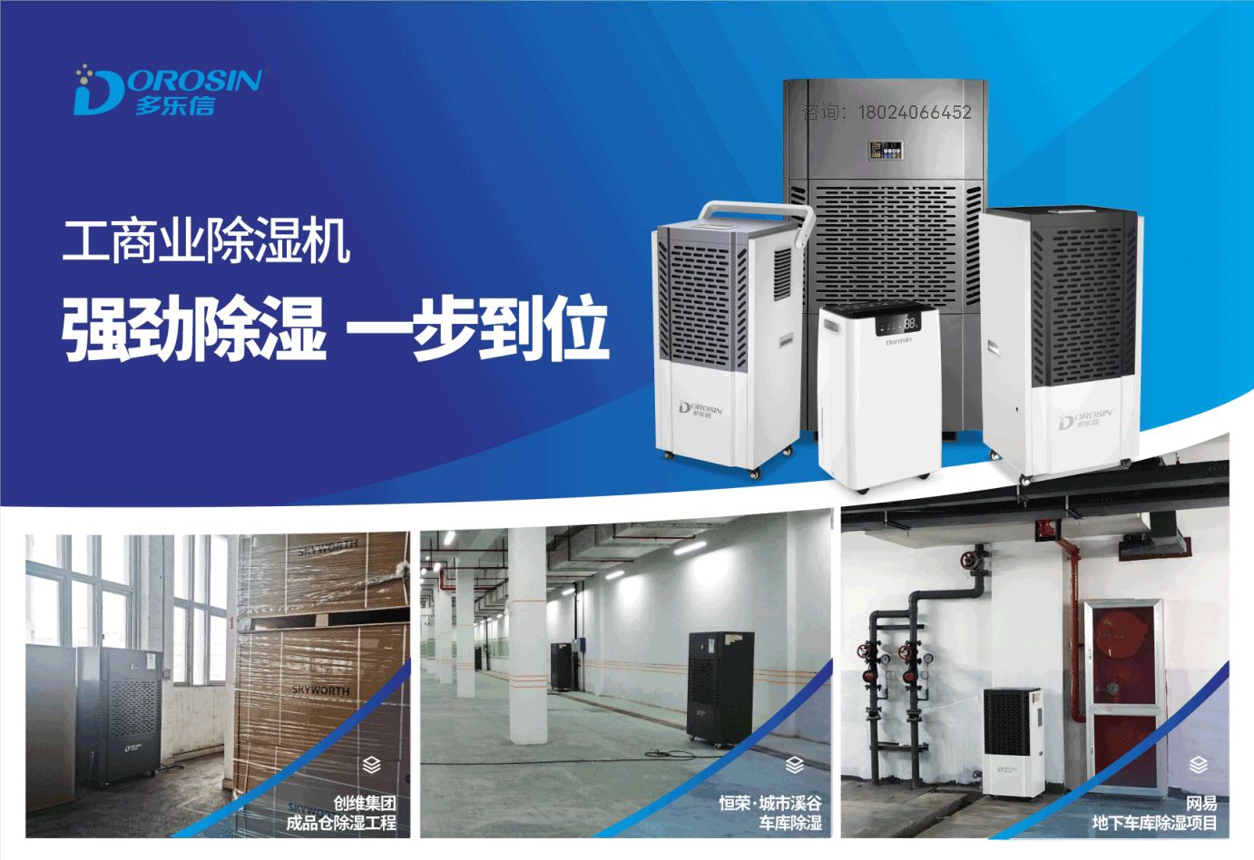 地下室车库除湿效果最快最好方法,地下车库防潮湿防霉的最好方法