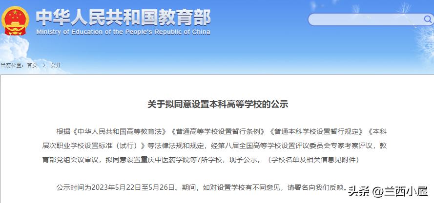 教育部关于专升本第一学历的规定,教育部2023年专升本新政策文件