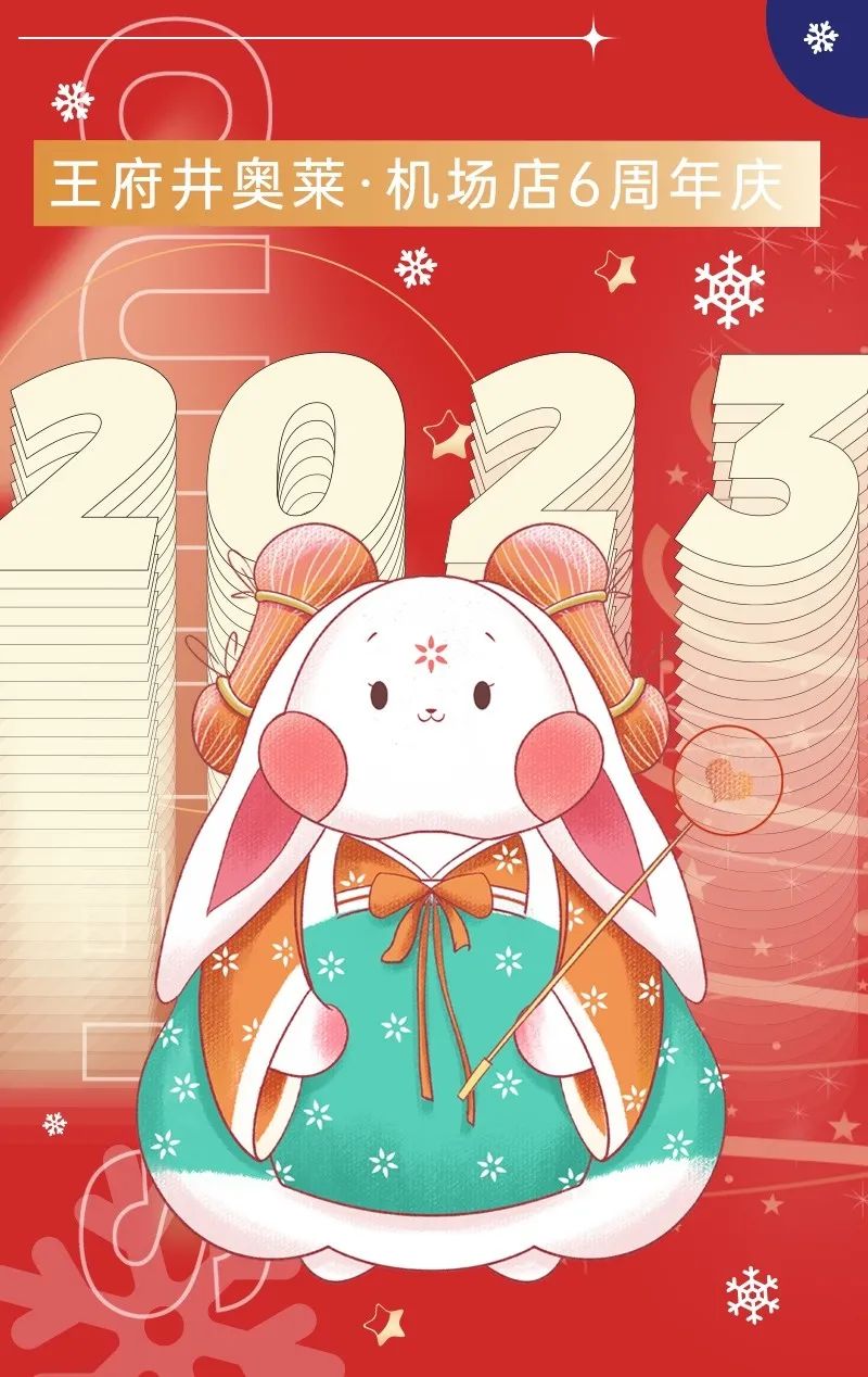 快“莱”查收！满1000减300元、抢货大会......N+礼遇一键Allin！