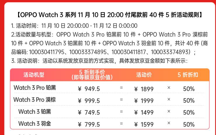 双11华为手表会降价吗,京东华为手表销售排名