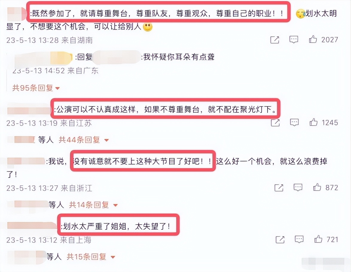 划水的划水，油腻的油腻，就这？