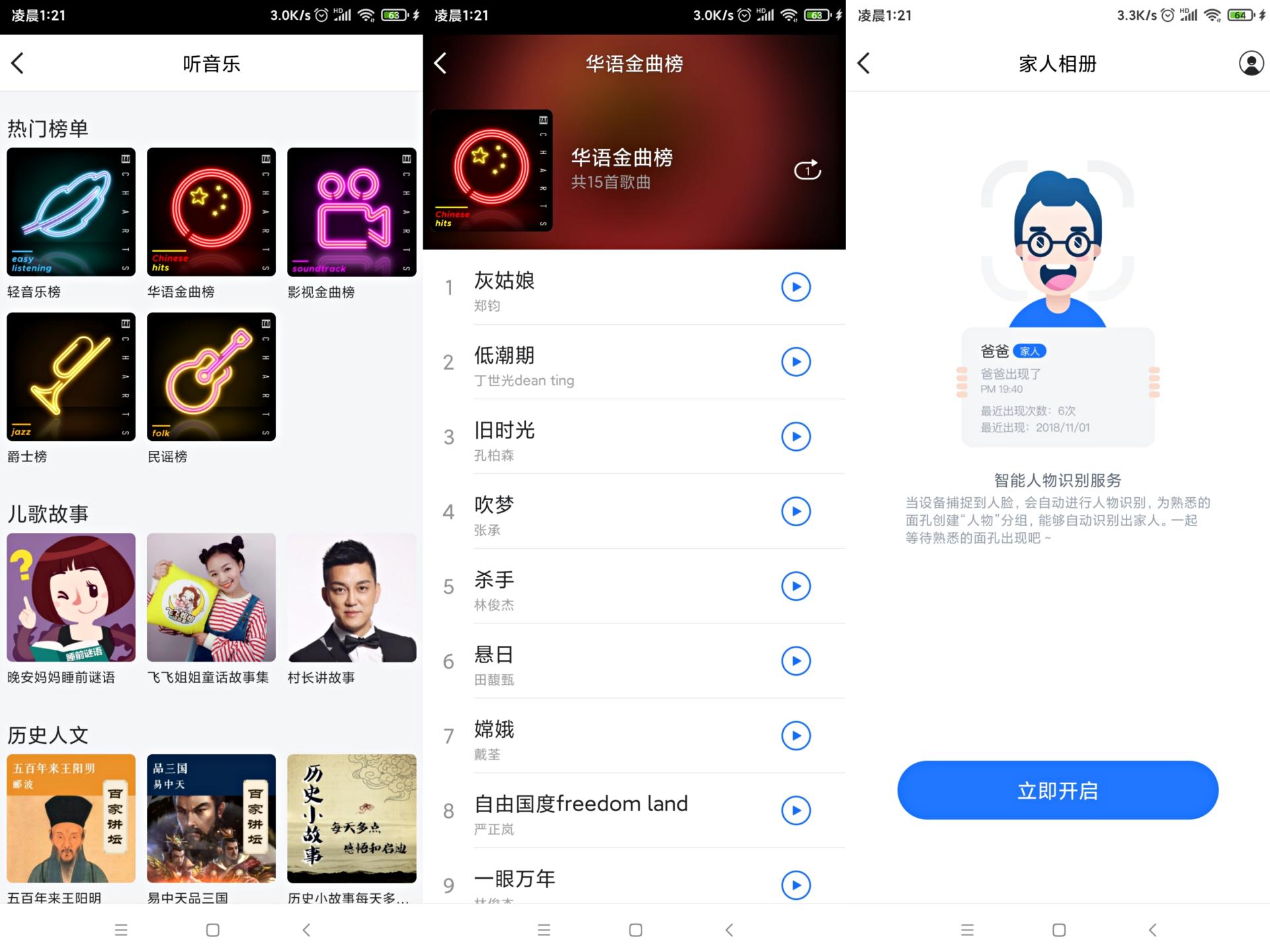 最新家用摄像头功能介绍,家用摄像头安全性排名