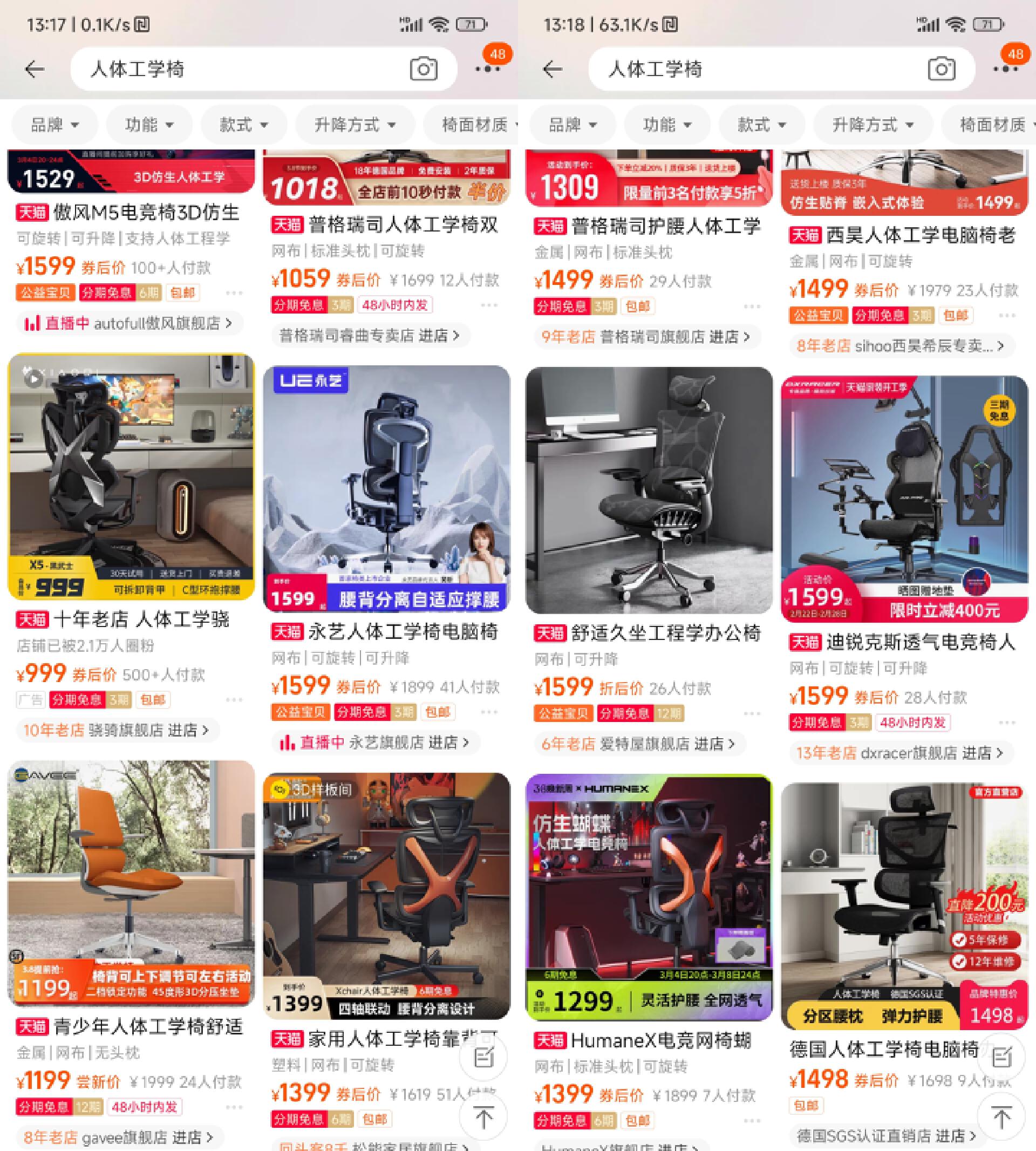 椅子推荐人体工学椅测评,适合上班族的护腰椅