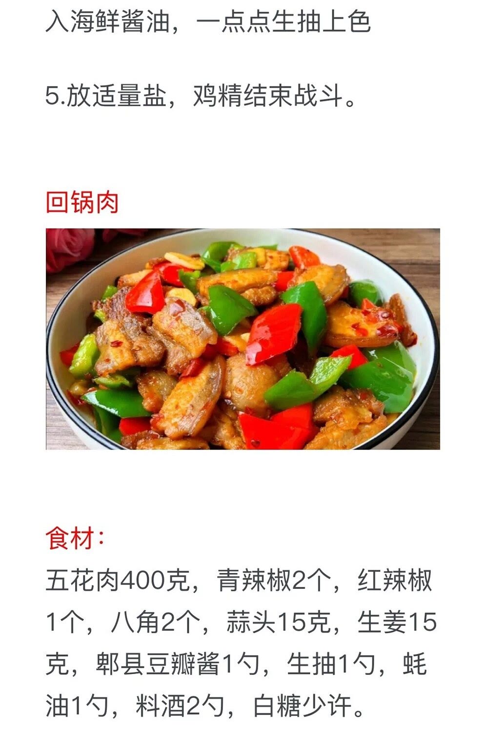 大厨教家常菜100道简单炒菜,家常菜100道炒菜细节做法