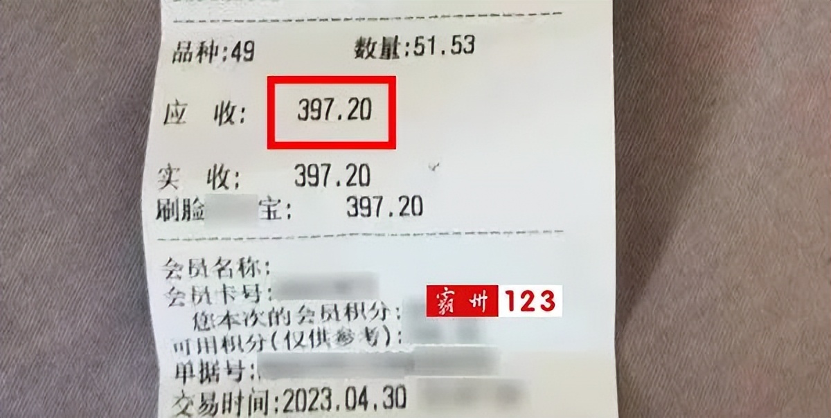 小票对不上？霸州大型超市结账后发现少了一箱奶