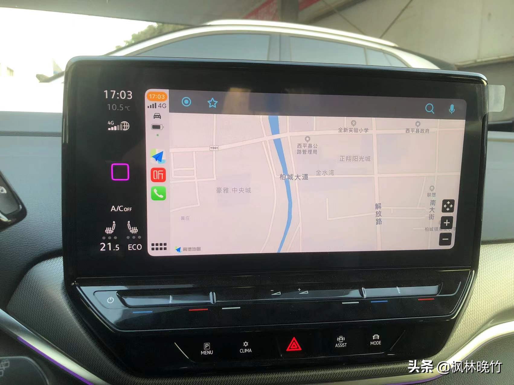 ID.4CROZZ无线carpaly使用初体验