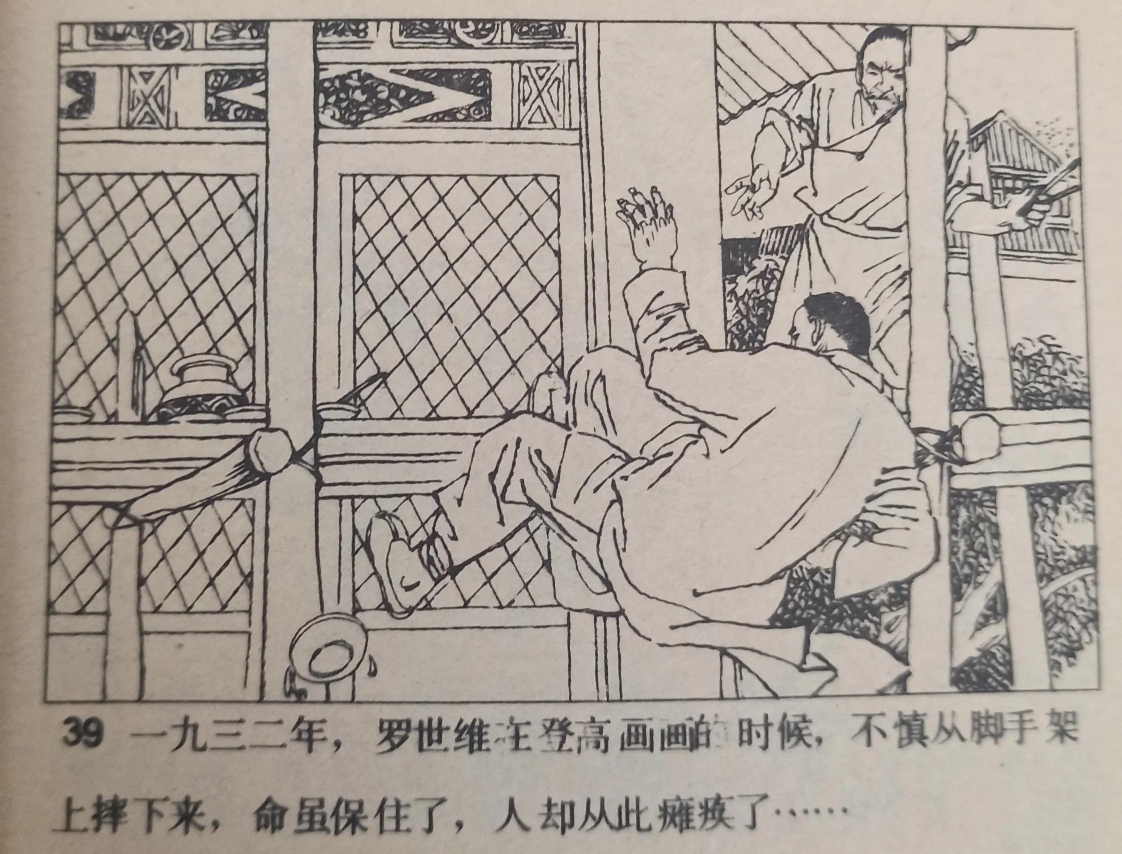 连环画图片绘画,连环画的图画大全